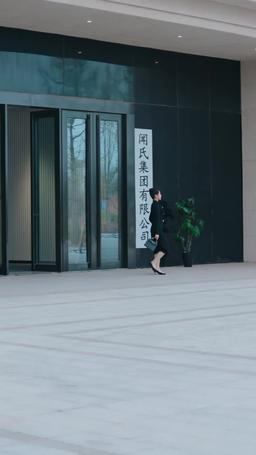與鳳行之大小姐歸來 episode 19