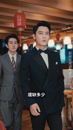 拒不悔婚：傅總別想逃 episode 48