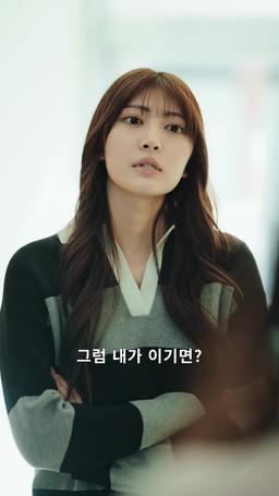 영애의 결전:  학원의 퀸은 나야 episode 54