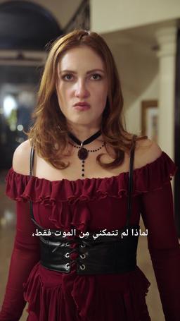 عروس الألفا الخرساء الملعونة episode 33