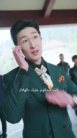  الزعيم الخارق: طليقتي تتوسل للعودة episode 10