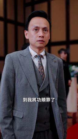 唯有情深不可負 episode 24