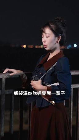 嫁給殘疾大佬後被寵上天 episode 66