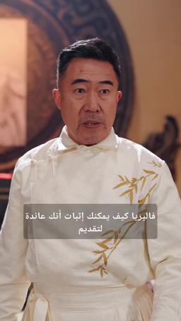 مثل التنين...لا أحد يوقفه episode 60