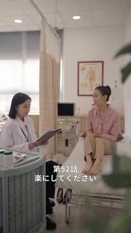 悪い男の恋愛法則 episode 52