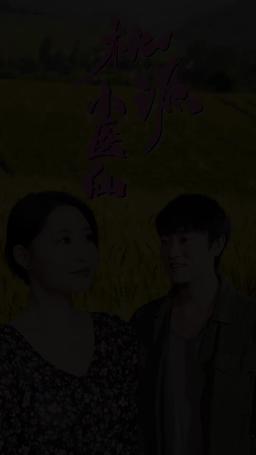 Medical King  from Peach Village episode 37