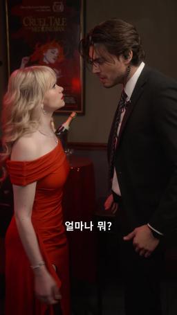 보호의 규칙: 내가 미워하는 보디가드 episode 38