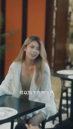 閃婚大叔太燃情 episode 16