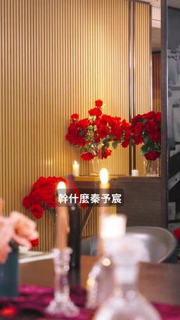掌中之物 episode 31