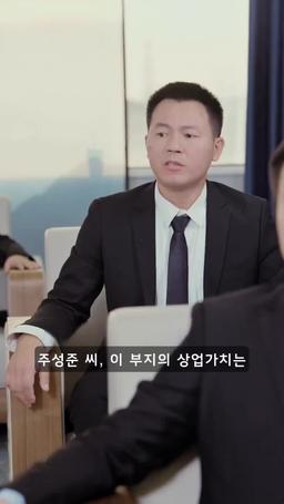 운전기사 아버지는 억만장자 episode 45