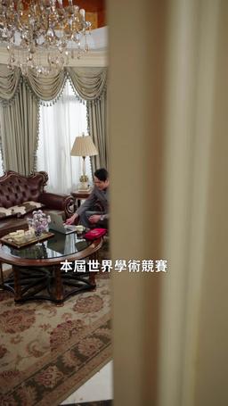 我能看見學生天賦 episode 75