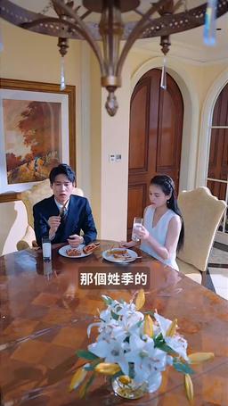季總別虐了，舒小姐嫁人了 episode 80