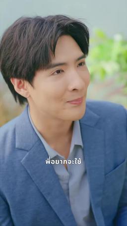 ร กคอมเฟิร์ม เสปิร์มท่านประทาน episode 2