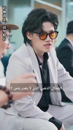 قلبت الموازين برؤية المستقبل episode 37