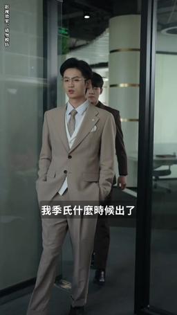 假如有人溫柔待我 episode 31