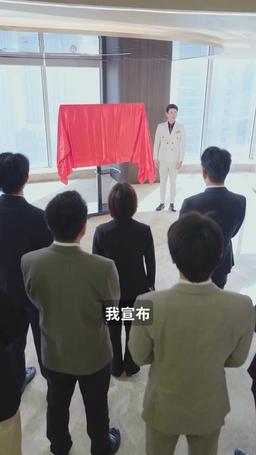 錯把自己當主角 episode 58