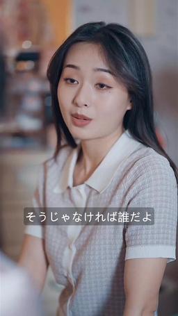 冷徹CEOの契約恋人 episode 13