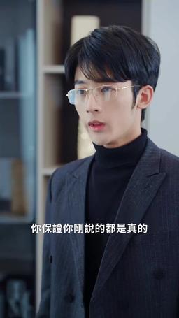 一不小心離錯婚 episode 51