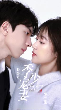 뒤바뀐 운명 episode 1
