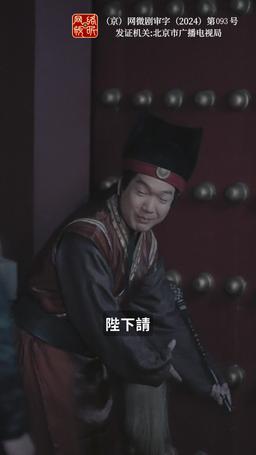 我在冷宮忙種田 episode 6