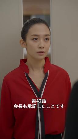 悪い男の恋愛法則 episode 42