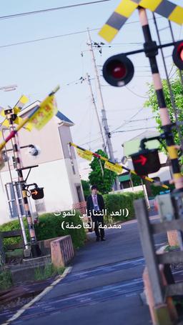 مكتوب على الجبين episode 1
