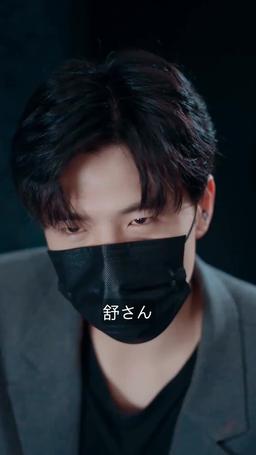 冷徹CEOの契約恋人 episode 33