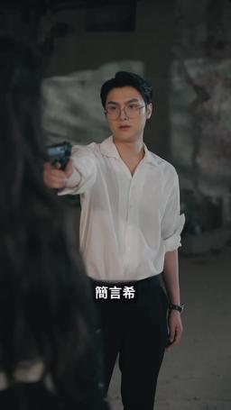 墨總，餘生請多指教 episode 84