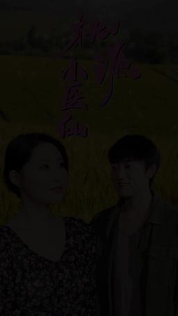 Medical King  from Peach Village episode 18