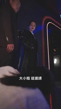 別哭，姐姐來了 episode 6
