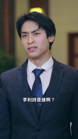 超級教父：前妻跪求我重婚 episode 29