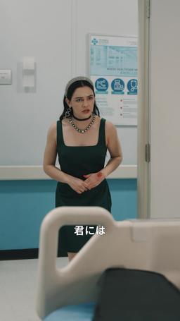 赦されざる絆の歌 episode 18