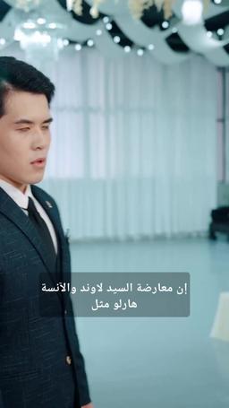 سيد القديسين التسعة episode 62