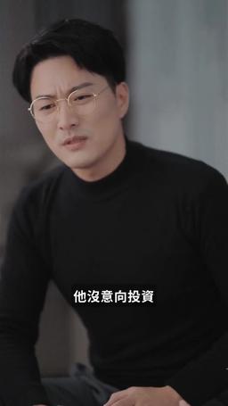 我和情敵聯手了 episode 30