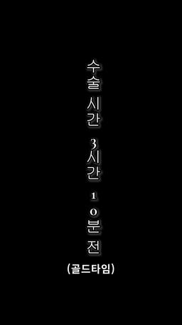골드타임 episode 1