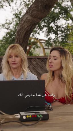 قصف المشاعر episode 119
