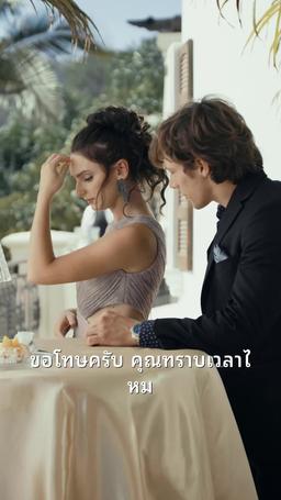 แกล้งทำจนรักฉัน episode 41