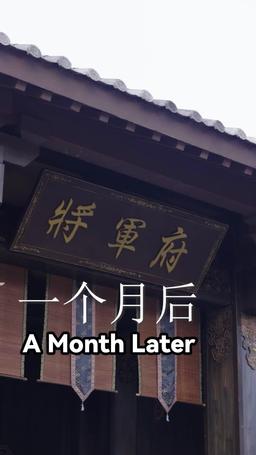 General, You Got the Wrong Wife episode 70