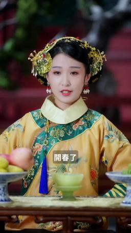 清宮辭 episode 62