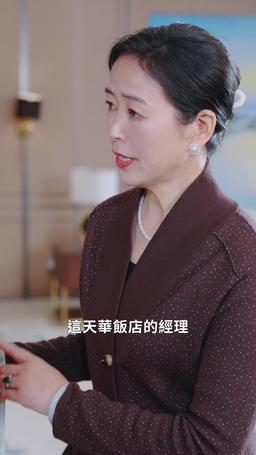 閃婚成寵首富大佬愛上我 episode 47