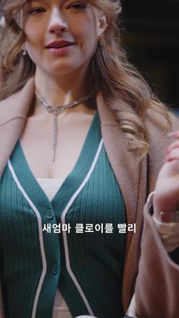 의붓엄마, 오해했어요! trailer