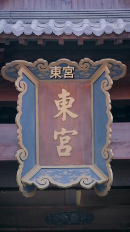 戦場の花嫁、復讐に燃ゆ episode 5