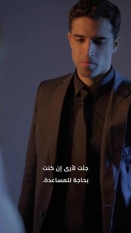 قبّلني للمرة الأخيرة episode 66