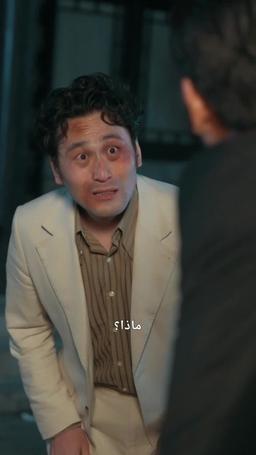 حارسي الشخصي لا يقهر episode 51