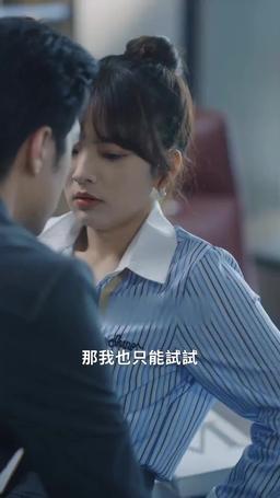 閃婚大叔太燃情 episode 32