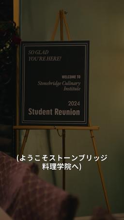 別れの賭け、5年後に episode 31