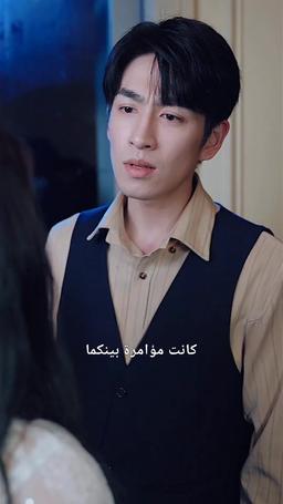 عشيقة الملياردير و لعبة القدر episode 42