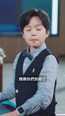 斷親後天才萌寶帶著媽咪殺瘋了 episode 45