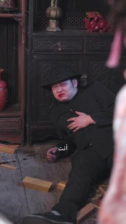 أيها الحاكم العسكري، صغيرك يجلب النحس بالوراثة episode 24