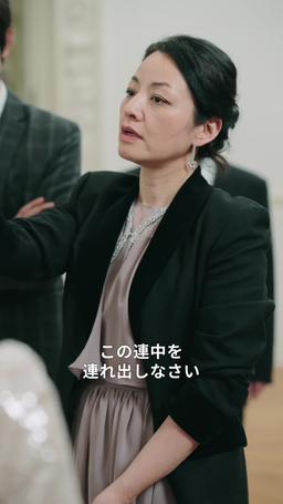 女社長と電撃結婚 episode 30